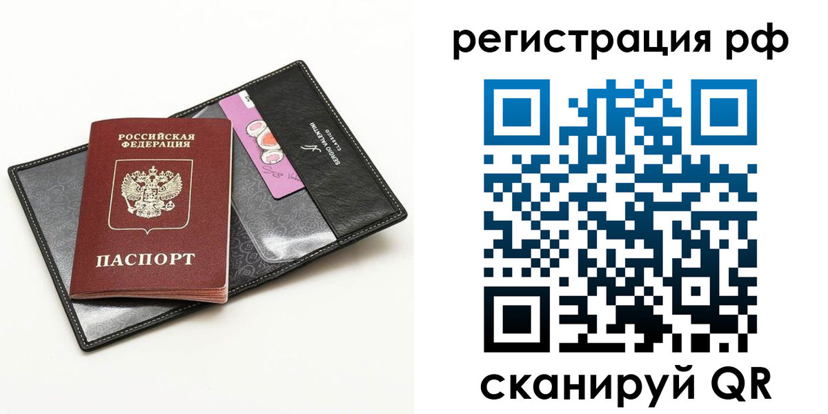 где прописаться в Кинеле