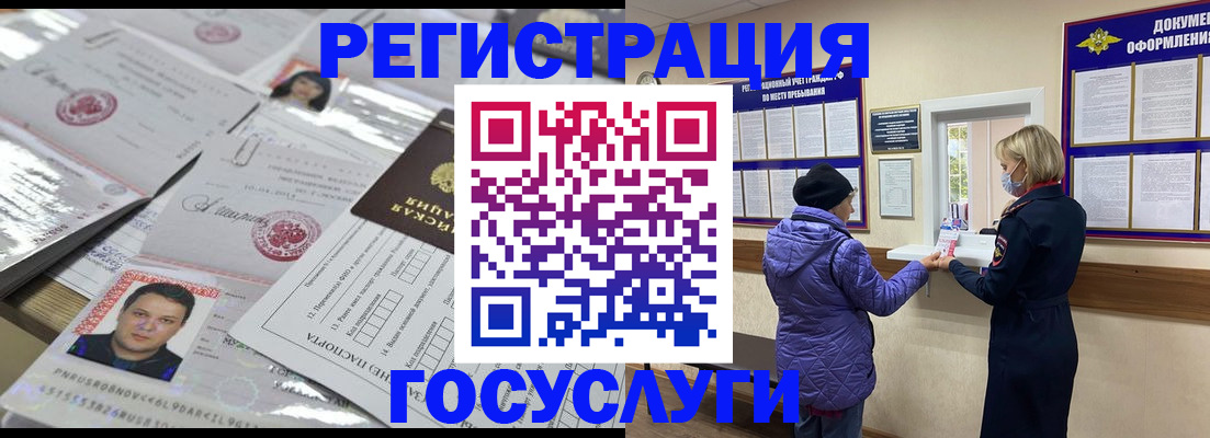 временная регистрация в квартире в Кинеле