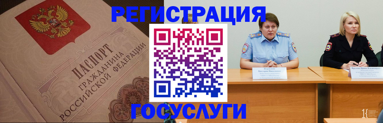 временная регистрация гарантия в Кинеле