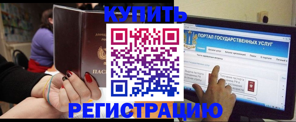 прописка для кредита в Кинеле