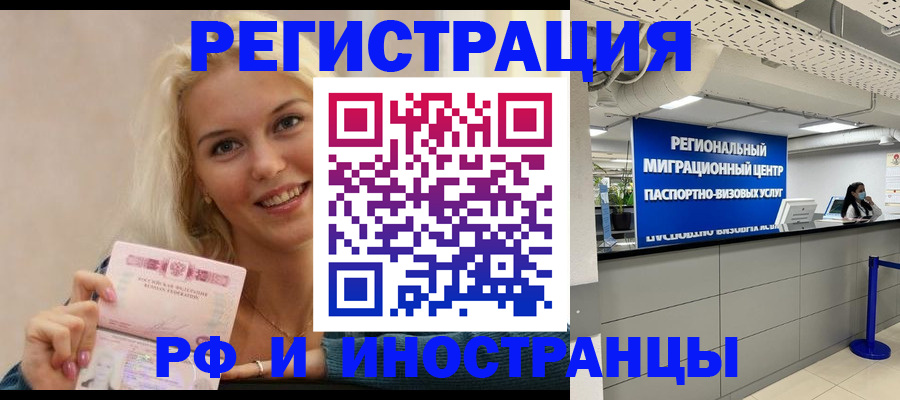 прописка ребенка в Кинеле