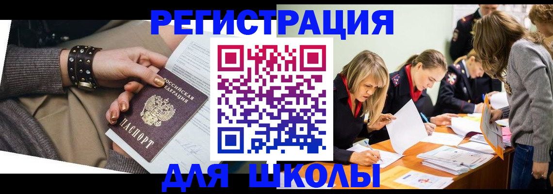 прописка от собственника в Кинеле